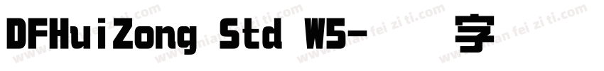 DFHuiZong Std W5字体转换